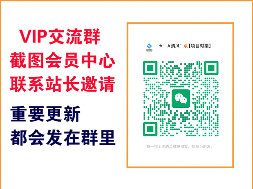 优优云网创【VIP会员专属交流群】-云网创